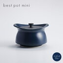 【ふるさと納税】best pot mini インディゴブルー【1131332】