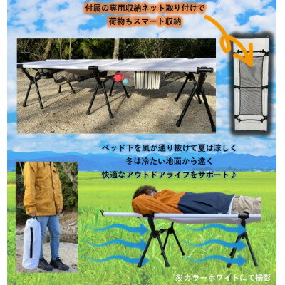 【ふるさと納税】2WAY OUTDOORコット (ORANGE) & PEANUT MAT (BLACK)【1303452】