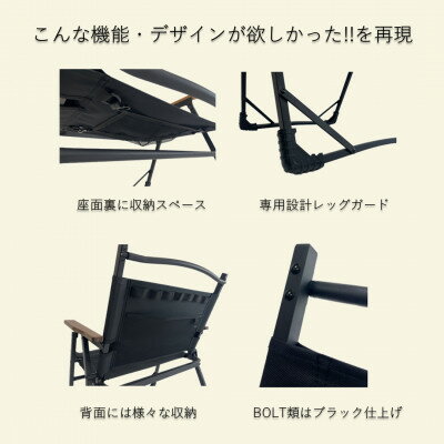 【ふるさと納税】焚火チェア FOLDING CHAIR MB Ver.takibi ブナ【1450086】