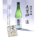【ふるさと納税】純米吟醸 木曽岬 凛 720ml と 木曽岬産こしひかり1kg【1611144】