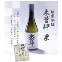 【ふるさと納税】純米吟醸 木曽岬 果 720ml と 木曽岬産こしひかり1kg【1611149】