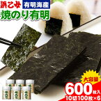 【ふるさと納税】焼き海苔 焼のり 有明 (10切100枚×6缶入) 海苔 600枚 浜乙女《90日以内に出荷予定(土日祝除く)》ギフト 贈答 プレゼント 贈り物 三重県 東員町 国産 ご飯のお供 ごはんのお供 有明 白米 おつまみ 寿司 大容量