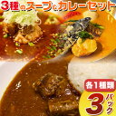 16位! 口コミ数「0件」評価「0」3種のスープ＆カレーセット(テールスープ、牛タンカレー、魚介スープカレー) 焼肉一 un 株式会社アンサンブル《90日以内に出荷予定(土日祝･･･ 