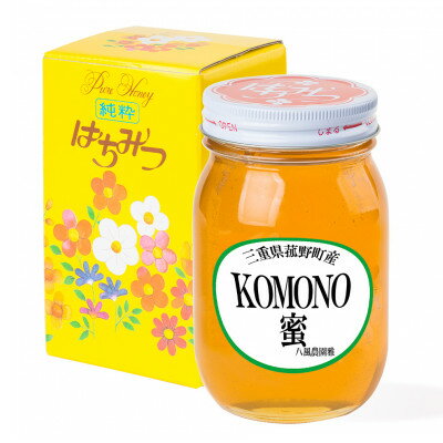 名称 KOMONO蜜　600g瓶1本 保存方法 常温 発送時期 2024年5月より順次発送※生産・天候・交通等の事情により遅れる場合があります。 提供元 八風農園　雅 配達外のエリア なし お礼品の特徴 八風農園雅は三重県北部に位置しおります。北側に鈴鹿連峰・東側には伊勢湾で自然かな環境にあります。古来、ハップ(八風)と呼ばれた地の由来は神話にいまで逆上ると言われています。八風街道は、商人・武士・庶民が近江へ・都へ・伊勢へと往来した道でした。人々は風に癒され・風に誘われて・後押しもされて街道を辿った事でしょう。昔を今へ風は変わる事なく鳥のさえずりや人々の笑い声・花の香り・そして恵みを運びます。自然に恵まれた八風の地で暮らす事に感謝しながら、家族で「八風農園雅」を営み八風街道付近で定置養蜂によって得られた蜂蜜の提供に取り組んでいます。八風農園雅の定置養蜂は八風の風に吹かれた恵みの草木の花々より集められた花粉と蜜は今も昔も変わらぬ味と思います。蜂蜜は、精製も加熱も一切行っておりません。本物にこだわった蜂蜜です。花粉の香りがする自然の恵みの蜂蜜です。食べる健康食品です。本物以外製造・販売しません。これが「八風農園雅の信念」です。今後ともよろしくお願いいたします。　　農園長　渡邉雅洋 ■生産者の声 蜂蜜は、国内消費量の93%以上が輸入品です。残り6%強が国産品です。その国産品の中で、非加熱・無精製・無添加の蜂蜜を求めるのは大変です。 本物の蜜を味わって下さい。2016年にKOMONO蜜でみえセレクション選定品に認定されました。 ■お礼品の内容について ・蜂蜜・百花蜜・600g瓶[1本] 　　原産地:三重県菰野町/製造地:菰野町 　　賞味期限:2年 ■原材料・成分 蜂蜜・百花蜜 ■注意事項/その他 ※定置養蜂は山里で行っていますが、蜂は2～3km飛んで集密しますので、蕎麦の蜜を採蜜する事もあると思います。蕎麦アレルギーの方はご注意ください。 ※1歳未満の幼児には与えないで下さい。 ※画像はイメージです。 ・ふるさと納税よくある質問はこちら ・寄附申込みのキャンセル、返礼品の変更・返品はできません。あらかじめご了承ください。