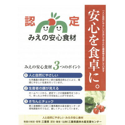 【ふるさと納税】化学農薬の節減栽培「みえの安心食材」認定コシヒカリ 精白米 10kg【1274936】