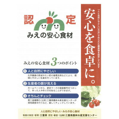 【ふるさと納税】化学農薬の節減栽培「みえの安心食材」認定 ミルキークィーン 精白米 10kg【1274950】