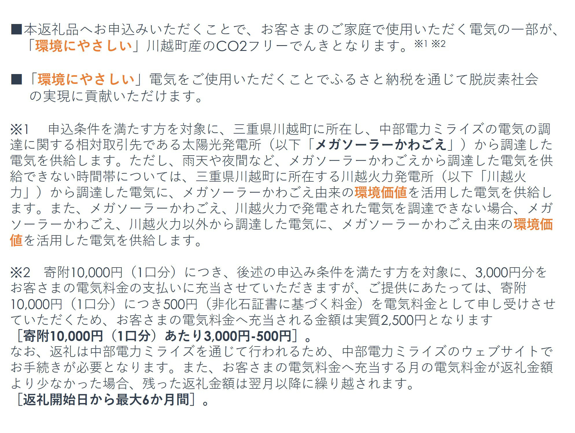 三重県川越町の画像2