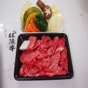 【ふるさと納税】松阪牛と産直野菜のBBQセット(2人前)gf...