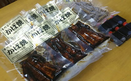 3代目が焼く蒲焼き真空パックB　uk-02