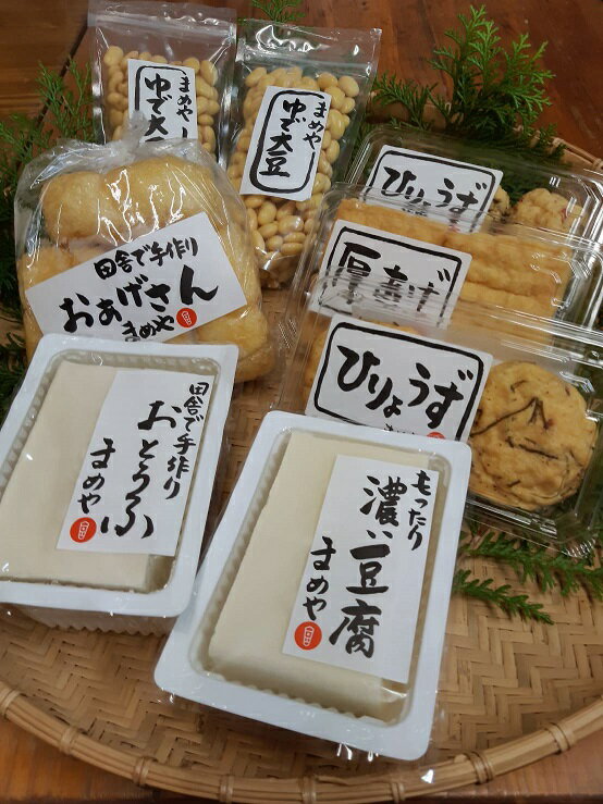 まめやのお豆腐セット sm-02