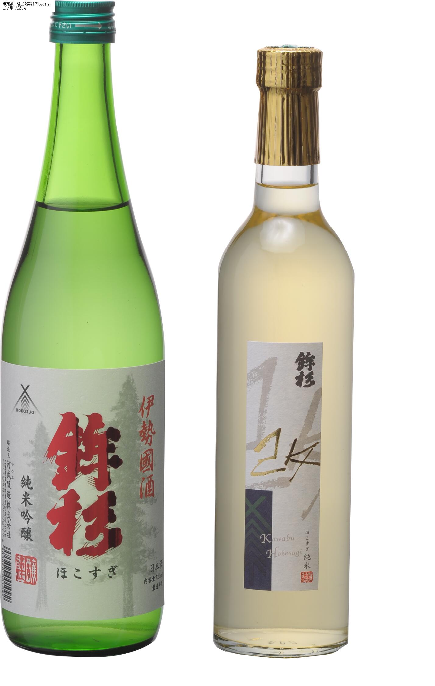 鉾杉 人気 地酒 2本 Aセット KJ-01 特選 純米吟醸 720ml KH改 多酸純米酒 500ml 伊勢國 老舗蔵 河武醸造 ふるさと納税 さけ 日本酒 ライスワイン お酒 三重県 多気町 kj-01