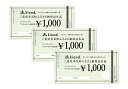 【ふるさと納税】 kiond ワークショップ・アクティビティ参加券(3,000円分) kd-03