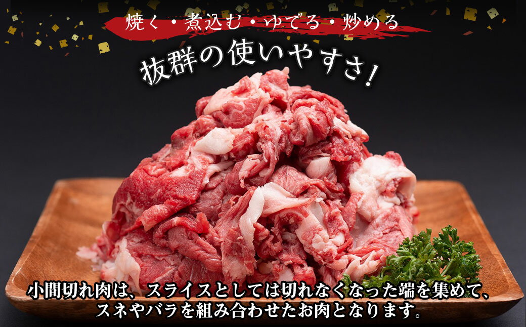 【ふるさと納税】松阪牛 家庭用 小間切れ 1.4kg（200g×7P）瀬古食品 牛肉 国産 和牛 肉 SS‐407 国産牛...