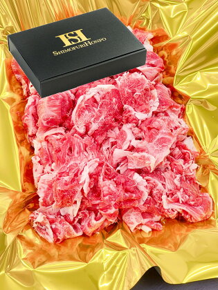 松阪牛 小間切れ 1kg　ギフト箱入り　瀬古食品 牛肉 国産 和牛 肉 SS‐408 国産牛 松阪牛 松坂牛 日本三大 高級和牛 黒毛和牛 ブランド牛 霜降り 冷凍 送料無料 牛 牛肉 肉 にく 大人気 贅沢 おすすめ 贈り物 リピート 瀬古食品 霜ふり本舗 三重県 多気町