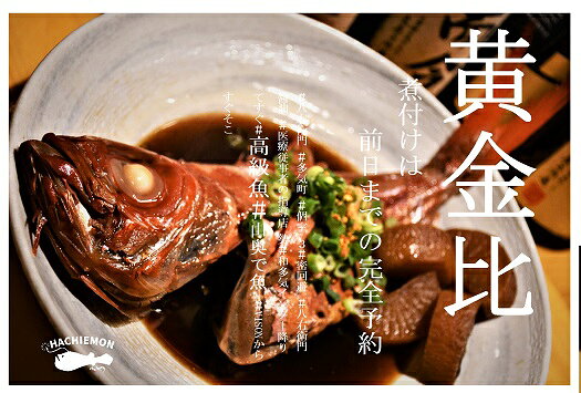 【ふるさと納税】 伊勢志摩直送！新鮮な天然魚の絶品料理に舌鼓「八右衛門」のお食事券（3,000円分）　he-01 f244414-taki-10000405 三重県多気町 サンプル画像3