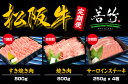 【ふるさと納税】【定期便3カ月】松阪牛ロース（月替わり）を毎月お届け　総量2.6kg　WT-20　国産牛 松阪牛 松坂牛 日本三大 高級和牛 黒毛和牛 ブランド牛 霜降り 冷凍 送料無料 牛 牛肉 肉 にく 大人気 贅沢 おすすめ 贈り物 リピート 三重県 多気町