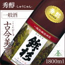 13位! 口コミ数「0件」評価「0」鉾杉 秀醇 普通酒 1800ml KJ-22 河武醸造 ふるさと納税 さけ 山廃仕込みの酒と速醸仕込みの酒をブレンド アルコール 15度 日･･･ 