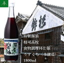 特製 醤油 相可高校 食物調理科 仕様 うすくち 本醸造 1800ml KJ-34 河武醸造 ふるさと納税 しょうゆ しょう油 国産 伊勢の国 調理クラブ まごの店 せんぱいの店 三重県 多気町