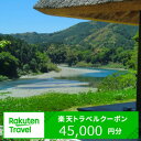 【ふるさと納税】三重県多気町の対象施設で使える楽天トラベルクーポン寄付額150,000円