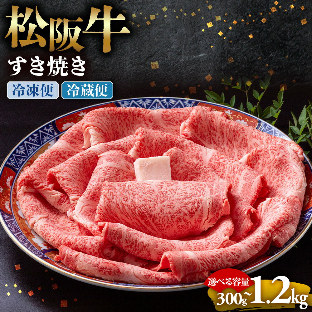 松阪牛 とろける すき焼き 牛肉 ブランド牛 高級 和牛 国産牛 松阪牛 松坂牛 しゃぶしゃぶ 肩ロース 肩 霜ふり肉 霜降りしゃぶしゃぶ 松阪牛 とろける 牛肉 しゃぶしゃぶ肉 自宅用 ギフト 牛肉 肩ロース 肩 しゃぶしゃぶ 三重県 多気町