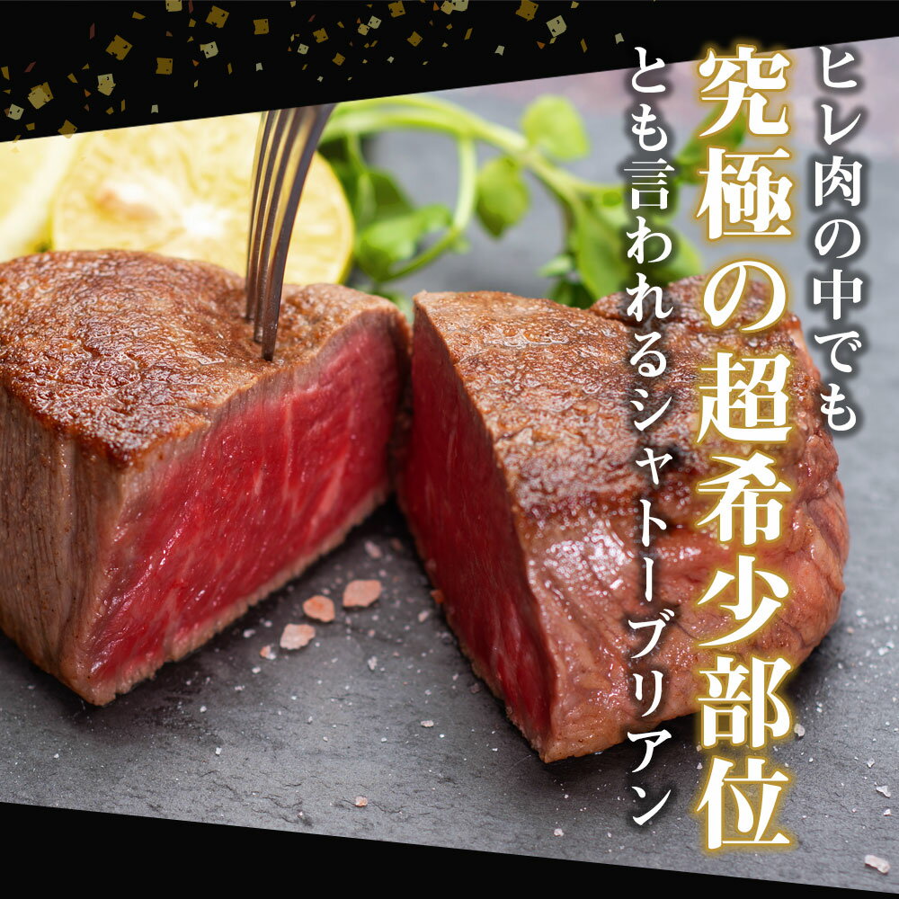 【ふるさと納税】松阪牛 シャトーブリアン　約600g（約150g×4枚）ss‐15 希少部位 ヒレ肉 国産牛 松阪牛 松坂牛 日本三大 高級和牛 黒毛和牛 ブランド牛 霜降り 冷凍 送料無料 牛 牛肉 肉 にく 大人気 贅沢 おすすめ 贈り物 リピート 瀬古食品 霜ふり本舗 三重県 多気町