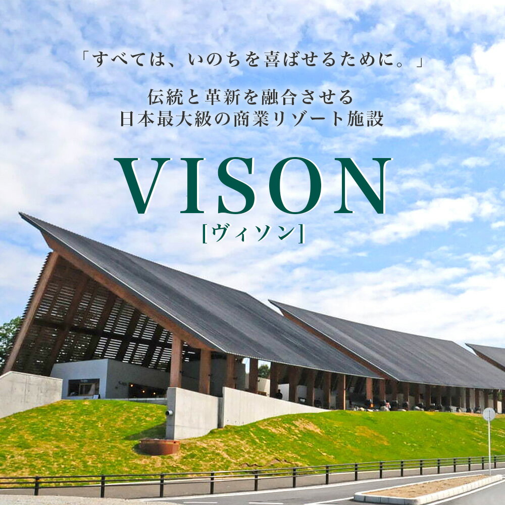 【ふるさと納税】 日本最大級 商業 リゾート施...の紹介画像3