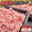 【ふるさと納税】 松阪牛 入り 合挽 ミンチ 400g×2p ひき肉 牛肉 豚肉 合挽肉 国産 冷凍 肉 牛 和牛 ブランド牛 高級 国産 霜降り 冷凍 ふるさと 人気 ハンバーグ ギョーザ そぼろ 小籠包 肉まん 合いびき あいびき V8 5,000円