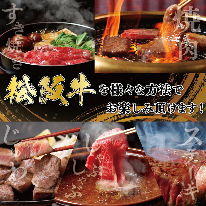 【ふるさと納税】 松阪牛 明和 定期便 （ 年6回 コース ） 肉 牛 牛肉 和牛 ブランド牛 高級 国産 霜降り 冷凍 ふるさと 人気すき焼き ロース 焼肉 シャトーブリアン ヒレ ヒレ肉 フィレ フィレ肉 ステーキ カルビ バラ バラ肉 焼肉 しゃぶしゃぶ サーロイン