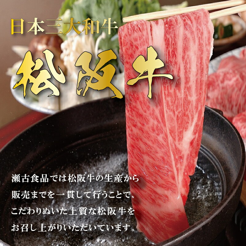 【ふるさと納税】 松阪牛 しゃぶしゃぶ （ ロース ・ 肩ロース ） 400g 肉 牛 牛肉 和牛 ブランド牛 高級 国産 霜降り 冷凍 ふるさと 人気 すき焼き しゃぶしゃぶ J21