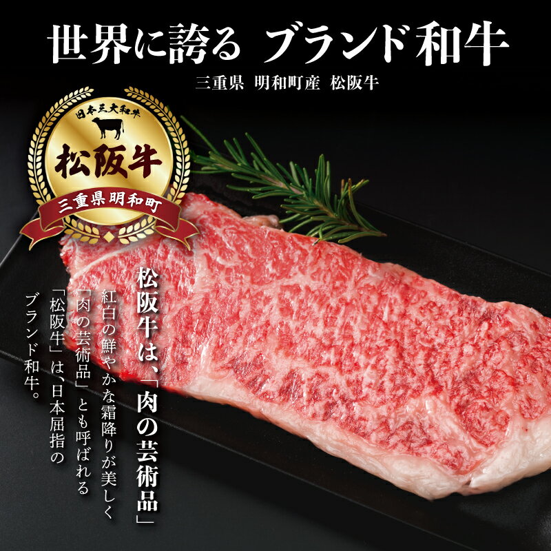 【ふるさと納税】 特選 松阪牛 サーロイン ステーキ 600g ( 3枚入 ） 肉 牛 牛肉 和牛 ブランド牛 高級 国産 霜降り 冷凍 ふるさと 人気 2枚 特別 贅沢 L5