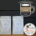   OTOMONI COFFEE 店主 お勧め 豆をお届け！ 250g×2袋 「粉」 コーヒー 珈琲 焙煎 自家焙煎 豆 粉 選べる COFFEE おすすめ くつろぎ おうち時間 定期便 L8