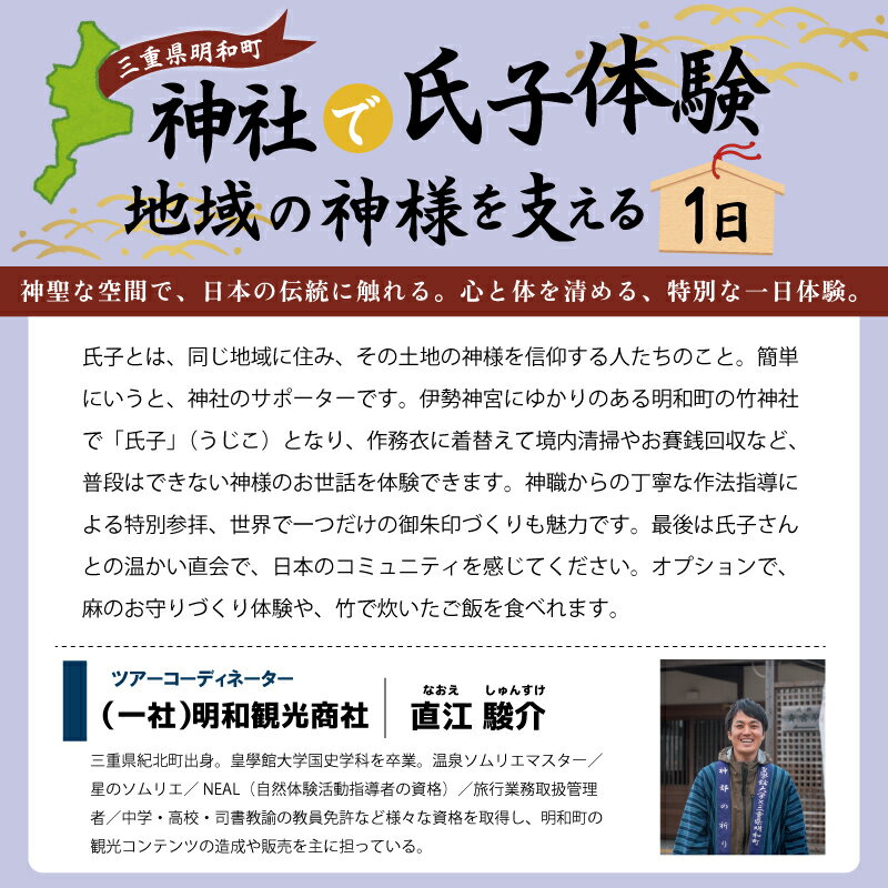 三重県明和町の画像2