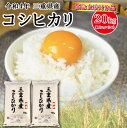 【ふるさと納税】＜緊急支援品＞ 令和4年 三重県産コシヒカリ 20kg(10kg×2袋)　米 白米 精米 国産 送料無料 えらべる 発送時期 数量限定 単一原料米 D-30