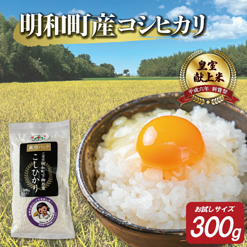 楽天市場】三重県産コシヒカリ 10kgの通販 楽天市場】三重県産コシヒカリ 10kgの通販