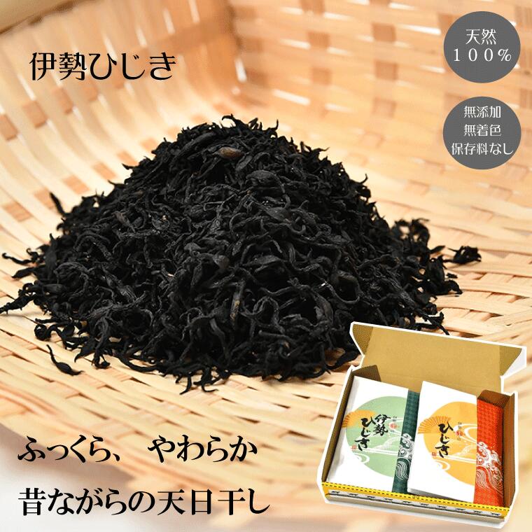 [伊勢丸い水産] ひじき 味比べ セット サラダ マリネ かき揚げ 天ぷら 和え物 煮物 ドライパック 小分け ミネラル 栄養 鉄分