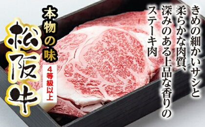 松阪肉　ロース　ステーキ　200g×3枚／（冷凍）多気郡農協　和牛　黒毛　特産品　松阪肉　BBQ　キャンプ　三重県　大台町