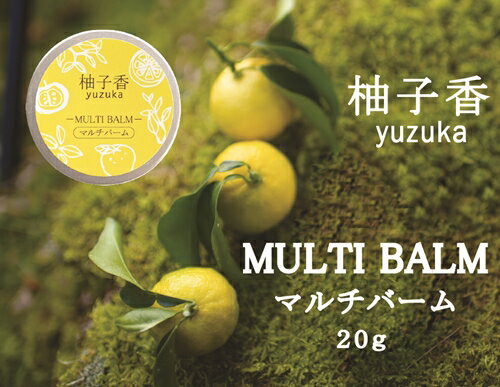 柚子香 マルチバーム 1個 / あしたば事業部 保湿 ケア 乾燥 しっとり 地元産柚子 ゆず ユズ 柑橘 三重県 大台町