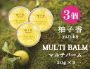 8位! 口コミ数「0件」評価「0」柚子香 マルチバーム 3個 ／ あしたば事業部 保湿 ケア 乾燥 しっとり 地元産柚子 ゆず ユズ 柑橘 三重県 大台町