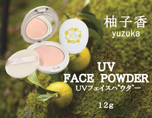 日焼け止め・UVケア人気ランク11位　口コミ数「0件」評価「0」「【ふるさと納税】柚子香 UVフェイスパウダー ／ あしたば事業部 ふるさと納税 日焼け止め SEP20 PA++ 専用 ケース 地元産 柚子 ゆず ユズ 柑橘 スクワラン ヒアルロン酸 三重県 大台町」