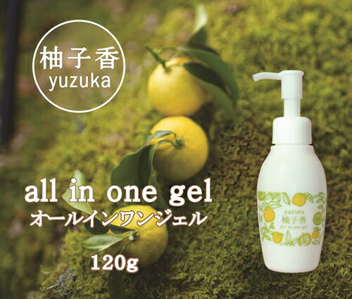 13位! 口コミ数「0件」評価「0」柚子香 オールインワンジェル ／ あしたば事業部 ゆず 化粧品 三重県 大台町