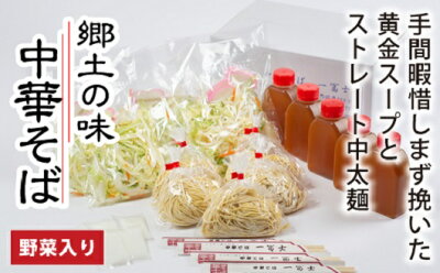 楽天ふるさと納税　【ふるさと納税】（冷蔵）中華そば　お土産　5人前/一冨士　人気　ラーメン　拉麺　ミールキット　お取り寄せ　三重県　大台町