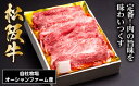 【ふるさと納税】SS01 松阪牛すき焼き モモ・バラ・カタロース 500g／ 冷凍 ギフト箱包装 瀬古食品 JGAP認定 松阪肉 名産 お取り寄せグルメ 三重県 大台町