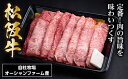 【ふるさと納税】SS01　松阪牛すき焼き（モモ・バラ・カタ）　400g／（冷凍）瀬古食品　JGAP認