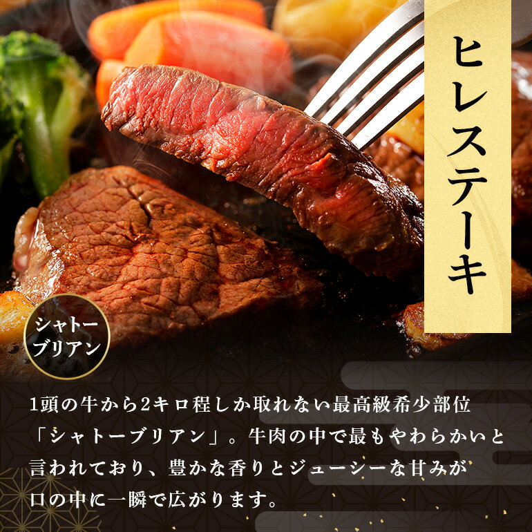 【ふるさと納税】松阪牛 ヒレステーキ（ シャトーブリアン ） 600g（約150g×4枚）／ 冷凍 瀬古食品 ヘレ 松阪肉 名産 お取り寄せ 牛肉 お肉 肉 和牛 黒毛和牛 国産 国産牛 ステーキ ヒレ ひれ 希少部位 ブランド牛 ギフト 贈答用 産地直送 松阪 牛 三重県 大台町 (0077)