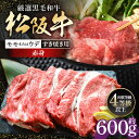 【ふるさと納税】松阪牛 赤身 モモ または ウデ すき焼き用...