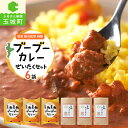 【ふるさと納税】カレー レトルト ぜいたく セット 6袋 詰め合わせ グルメ ひき肉 独自 特製 新鮮 旬菜 野の花亭 安心 安全 お子さま 大人 ご当地 時短 簡単 便利 ブランド豚 100% ルー スパイス 玉城ブーブーカレー 170g 3袋 まめまめブーブーカレー 三重県 玉城町