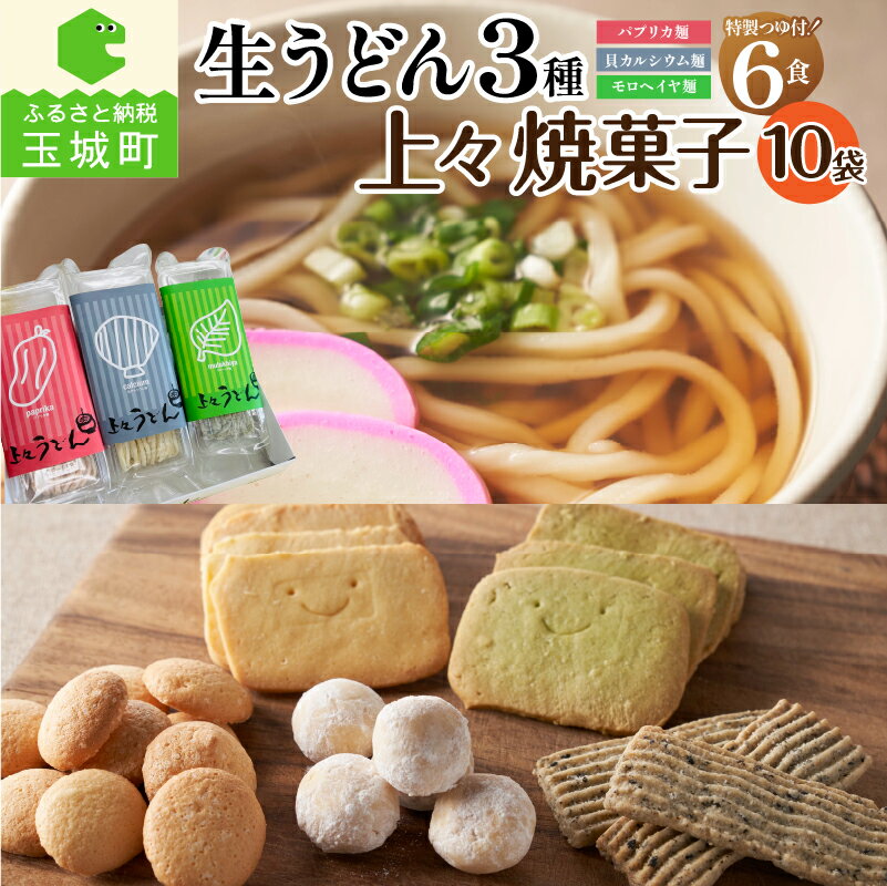 【ふるさと納税】ギフト お菓子 うどん 贈答用 プレゼ...