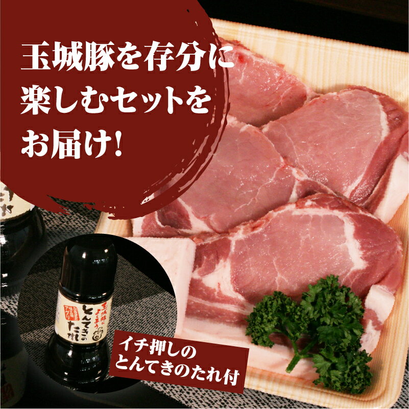 【ふるさと納税】肉 豚肉 玉城豚 ロース とんてき セット 150g 4枚 600g ブランド ジューシー 柔らか 脂身 甘さ とんてきのタレ ミエマン 玉城アクトファーム 三重県 玉城町 3