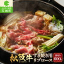 【ふるさと納税】肉 牛 国産 松阪牛 すき焼き リブロース 600g 冷凍 牛肉 最優秀賞 肉汁 厳選 霜降り肉 香り 甘み 深み 舌触り なめらか 三重県 玉城町 長太屋