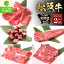【ふるさと納税】定期便 牛肉 国産 松阪牛 サーロイン ロー...